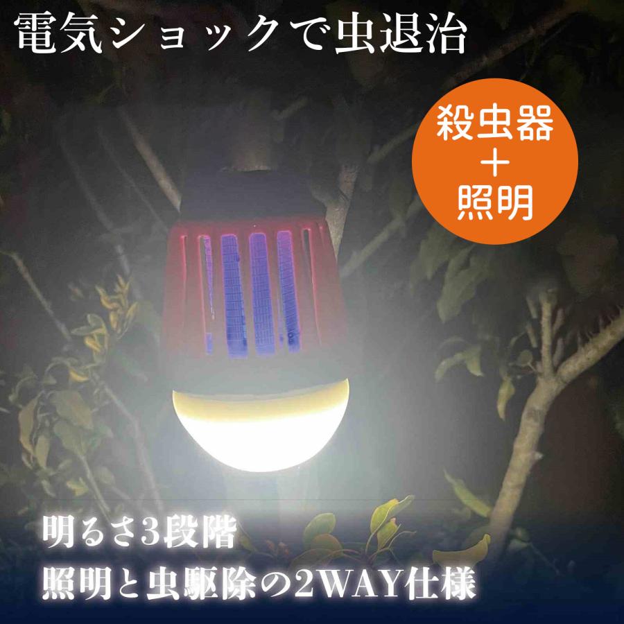 USB充電式 殺虫器 虫キラー LEDランプ UV光源誘導式 電気ショック led
