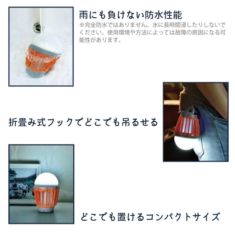 USB充電式 殺虫器 虫キラー LEDランプ UV光源誘導式 電気ショック led