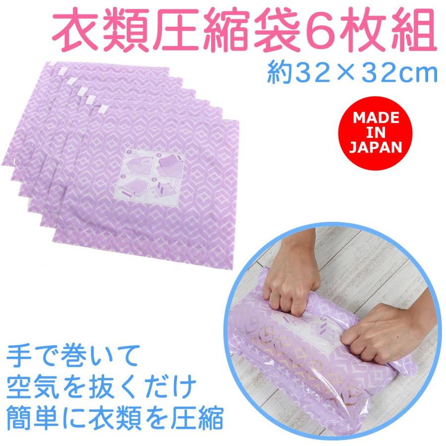 巻くだけ 手巻き 衣類圧縮袋 6枚セット 日本製 逆止弁 スライダー付き 旅行 出張 衣替え 手で巻くだけ 掃除機不要 32 32cm Iruiasyuku05 Kurazo よろずや くら蔵 通販 Yahoo ショッピング