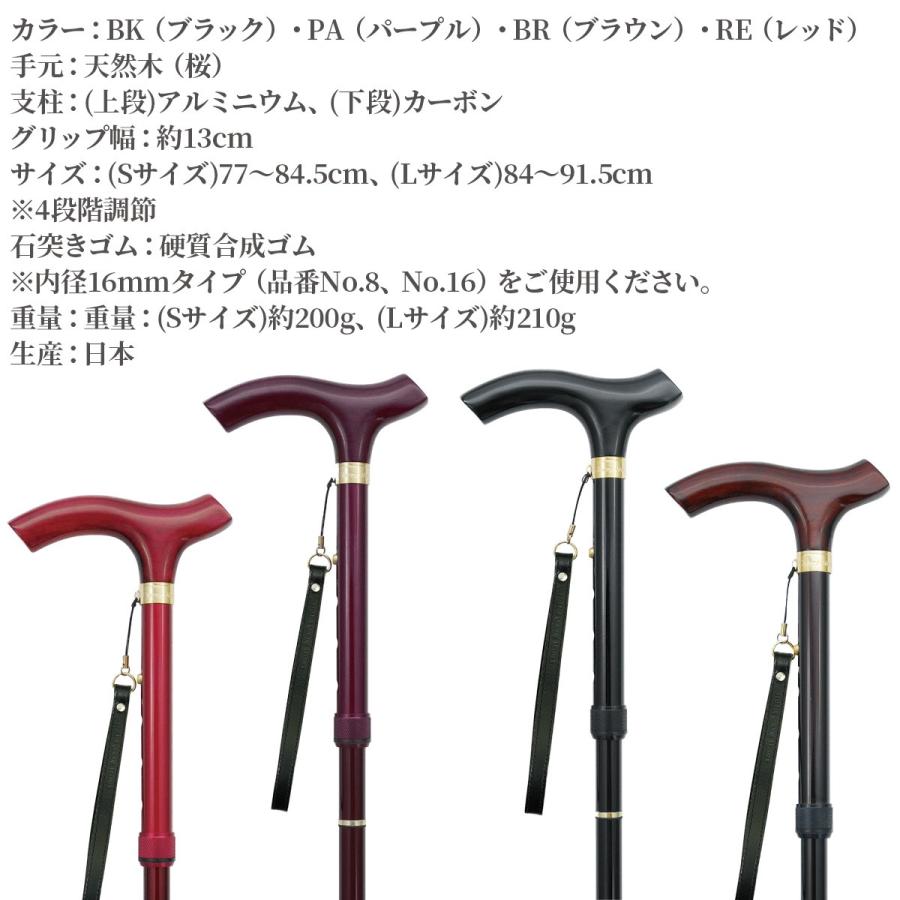 杖 折りたたみ カーボン&アルミステッキ K-3 日本製‐高さ調節 女性 男性 ステッキ 軽量 頑丈 折り畳み 土屋産業 チェリーマウンテン 歩行支援 介護 パープル ブラウン 手元 桜 Sサイズ 5cm Lサイズ