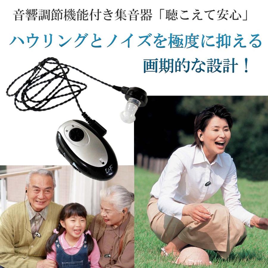 メーカー直送】集音器 聴こえて安心‐半年間メーカー保証付き 軽量 小型
