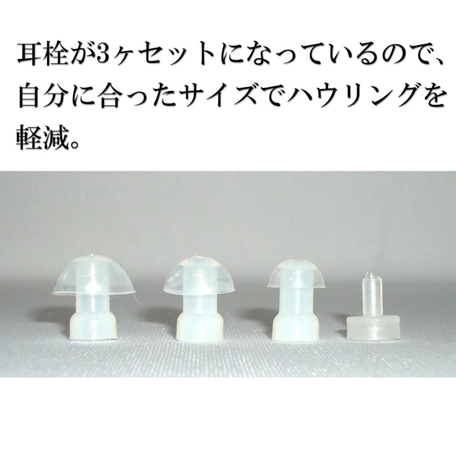 メーカー直送】集音器 聴こえて安心‐半年間メーカー保証付き 軽量 小型