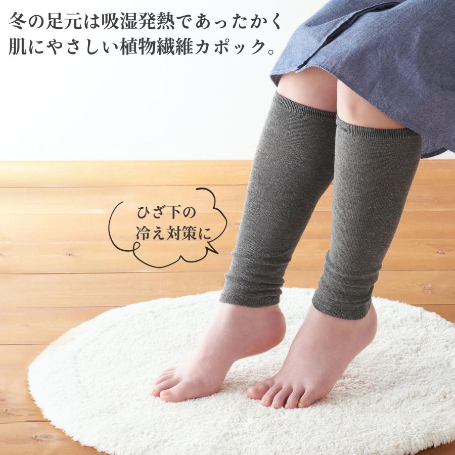 三笠（mikasa） ぬくぬくカポック レッグウォーマー 2足セット 1272220