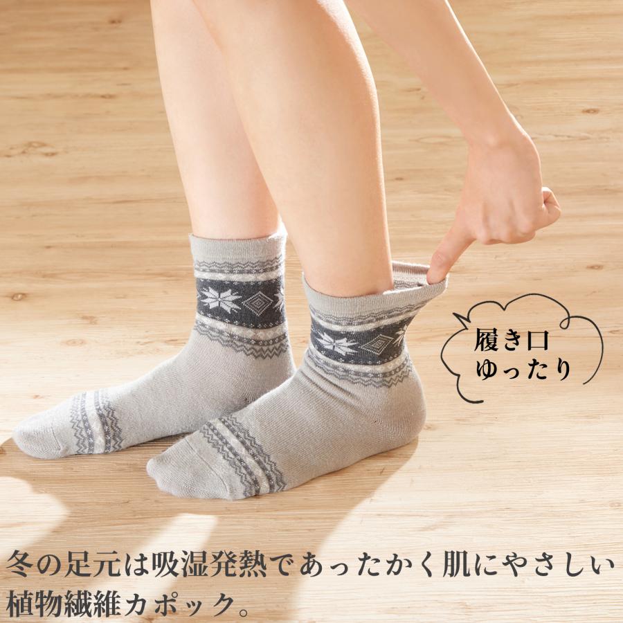 三笠（mikasa） ぬくぬくカポック ゴムなし ゆったり 雪柄 ソックス 3