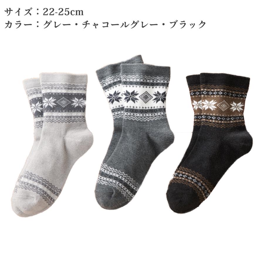 三笠（mikasa） ぬくぬくカポック ゴムなし ゆったり 雪柄 ソックス 3