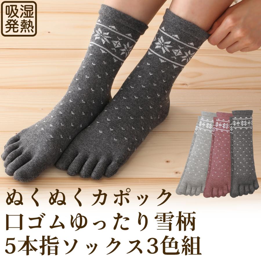 S*u様 [3点セット] KUZIRAキャップ、ソックス 三笠（mikasa） ぬくぬくカポック 口ゴムゆったり 雪柄 5本指ソックス