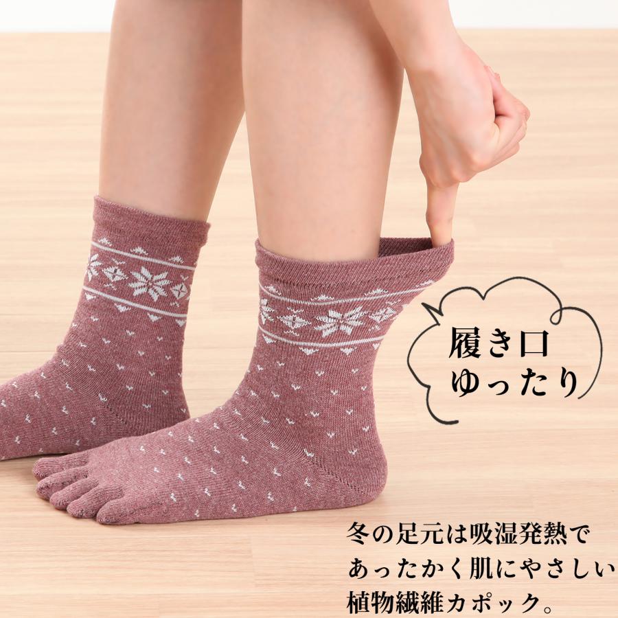 三笠（mikasa） ぬくぬくカポック 口ゴムゆったり 雪柄 5本指ソックス