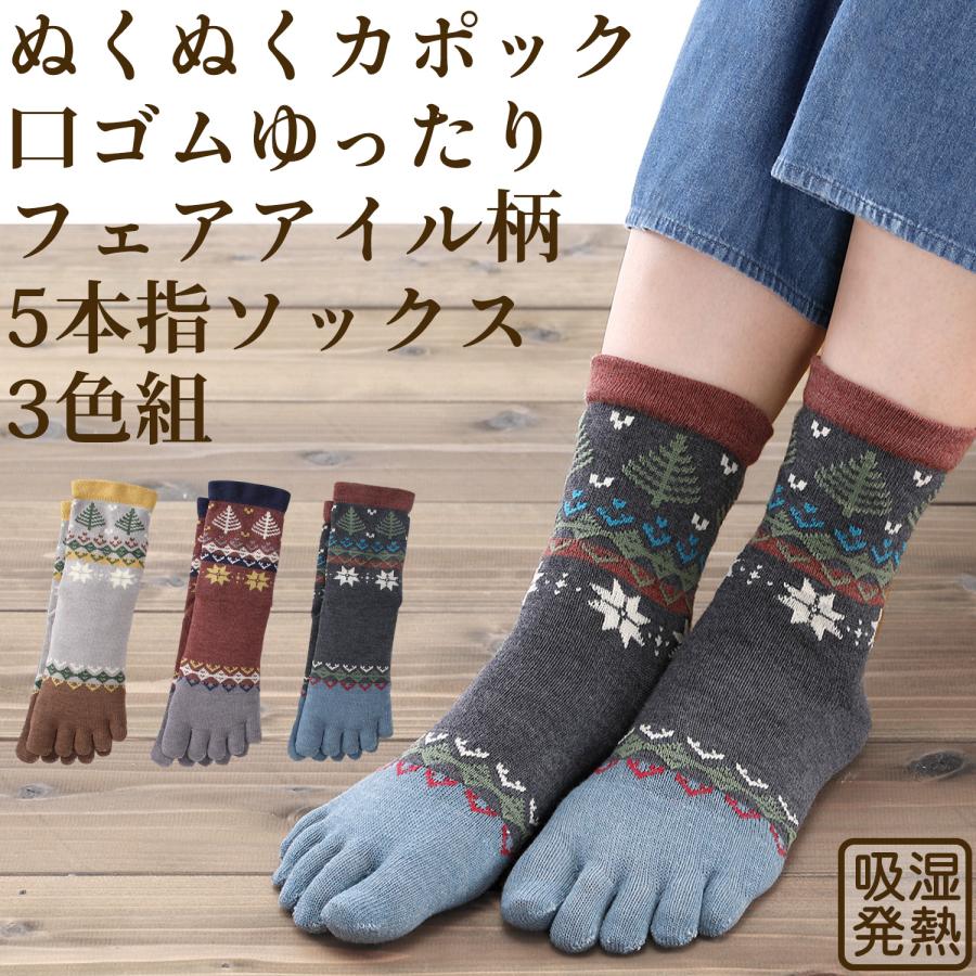 ルームウェア靴下セット　　 Ukiko 楽天市場】【ゆうパケット24】靴下 キッズ 暖かい ルームソックス 冬