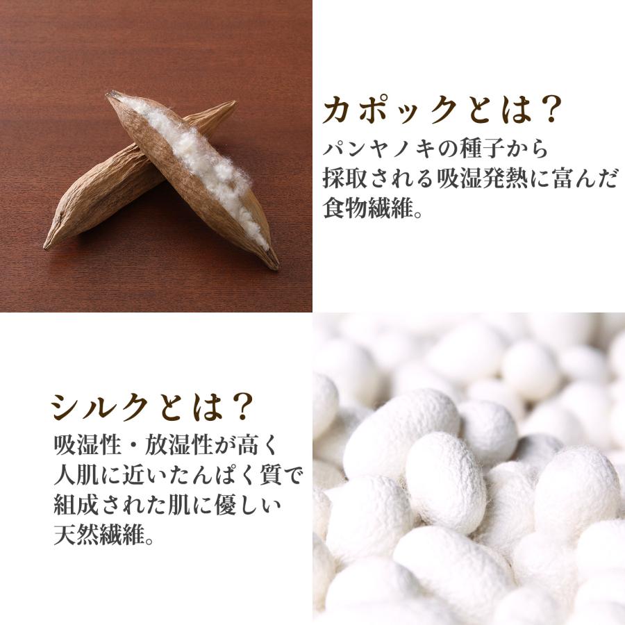 三笠（mikasa） カポック シルク混 あったか5本指ソックス 3色組