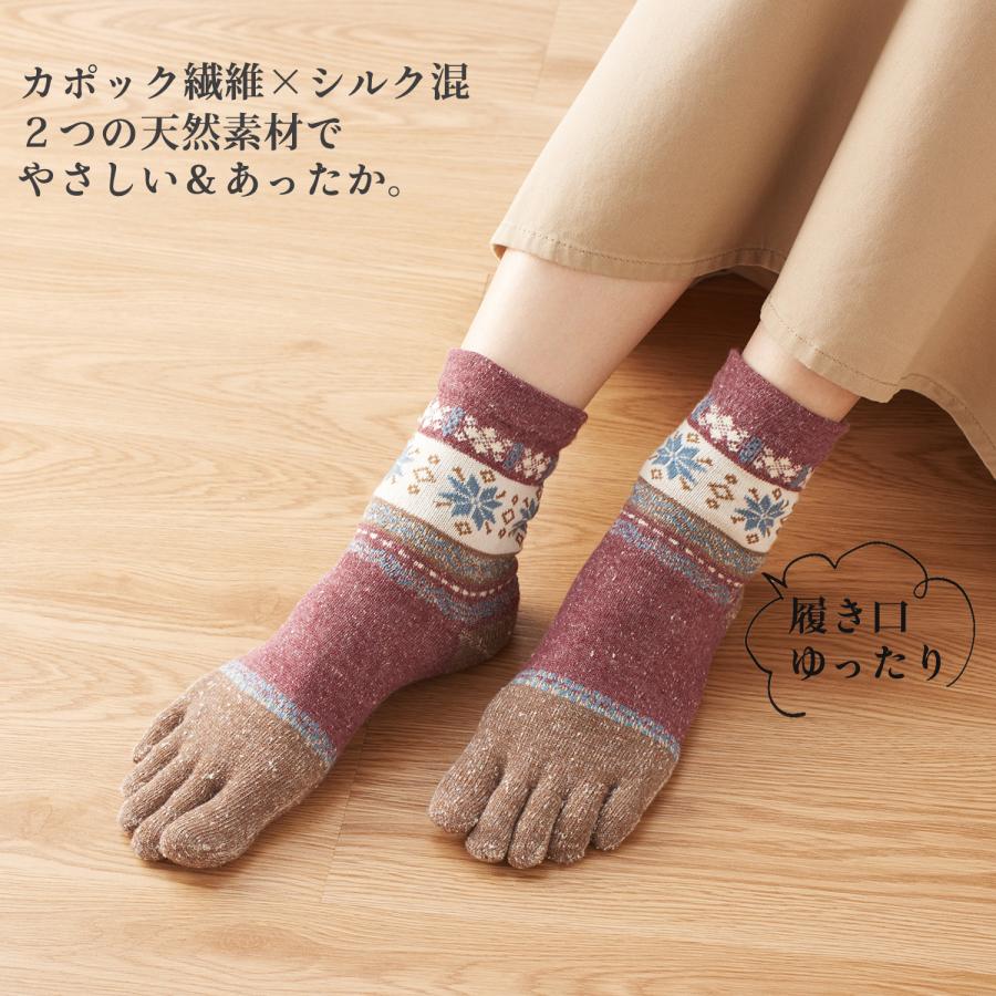 三笠（mikasa） カポック シルク混 あったか5本指ソックス 3色組