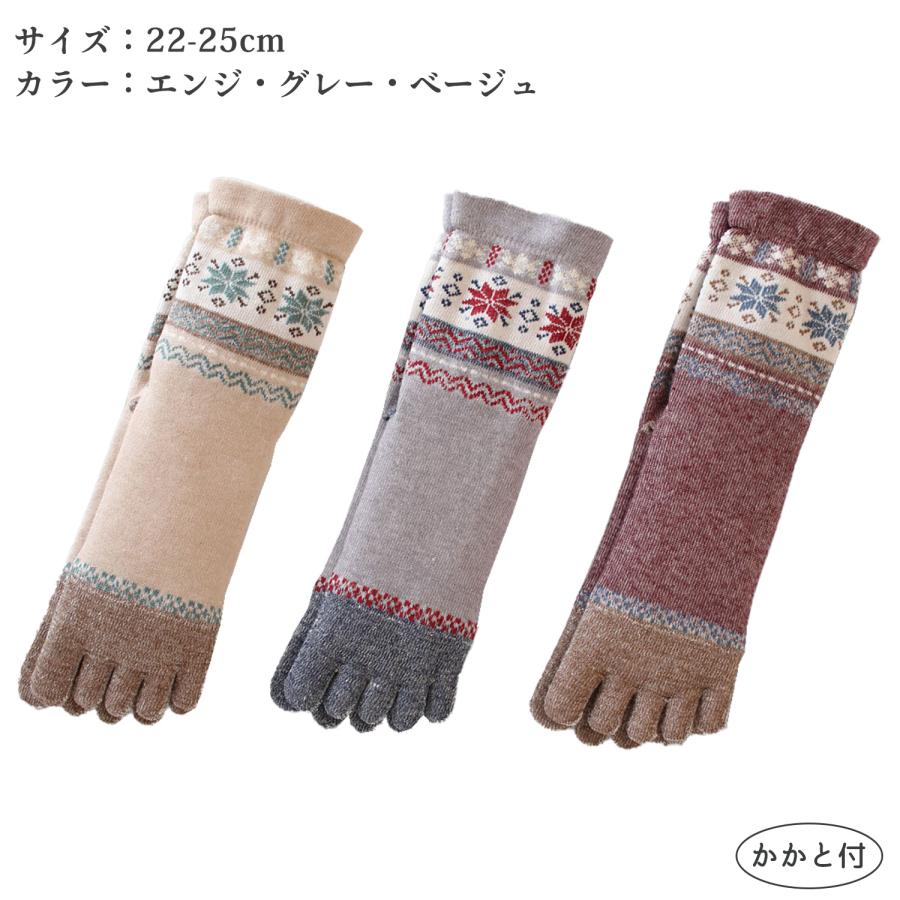 三笠（mikasa） カポック シルク混 あったか5本指ソックス 3色組