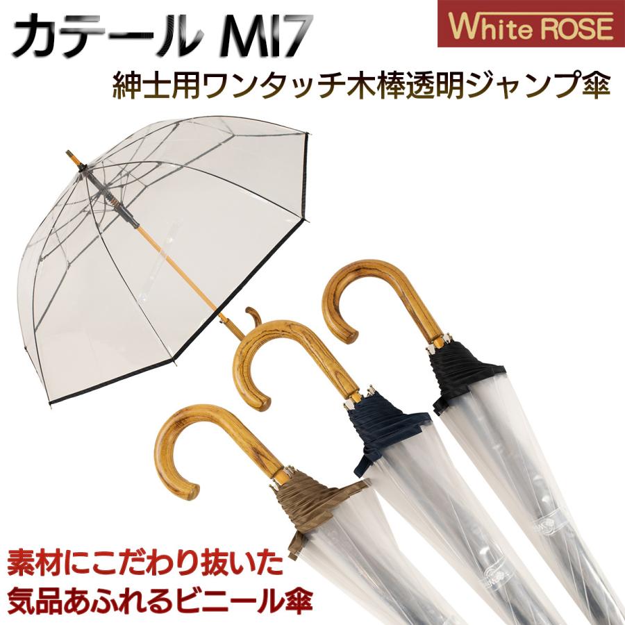 テレビで話題 カテール MI7 ビニール傘‐傘 かさ 日本製 ホワイトローズ メンズ 風 グラスファイバー 白樺 椿 ワンタッチ ジャンプ傘 逆止弁 丈夫 耐風 高級｜kurazo