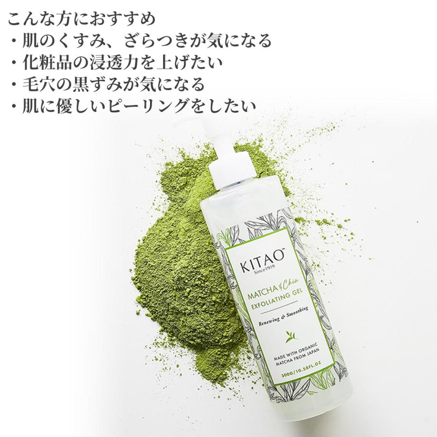 Kitao Matcha ピーリングジェル 日本製 角質ケア 角質除去 くすみ 顔 かかと ひじ 保湿成分配合 ゴマージュ ピーリング 抹茶 大容量 全身ケア Kmpeeling01 Kurazo よろずや くら蔵 通販 Yahoo ショッピング