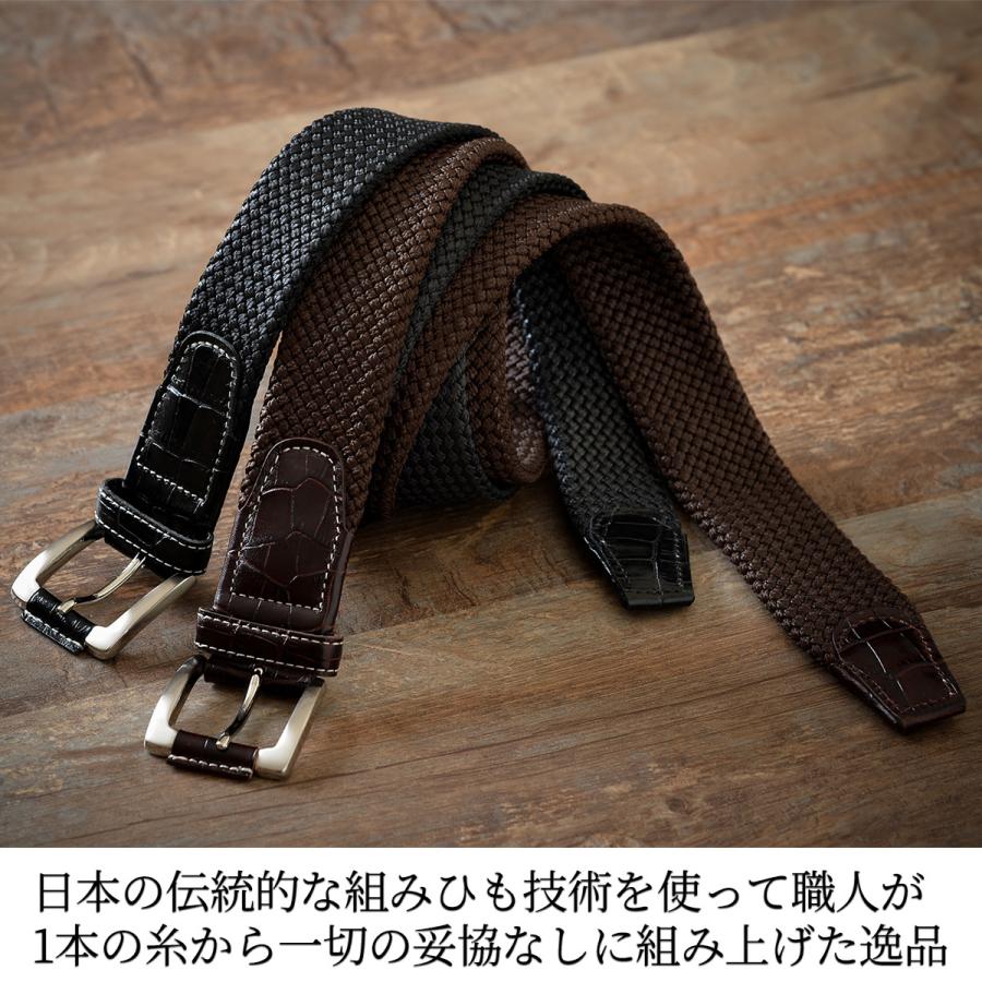 メーカー直送 紐屋 組紐ベルト クロコ調 クミヒモ メッシュ