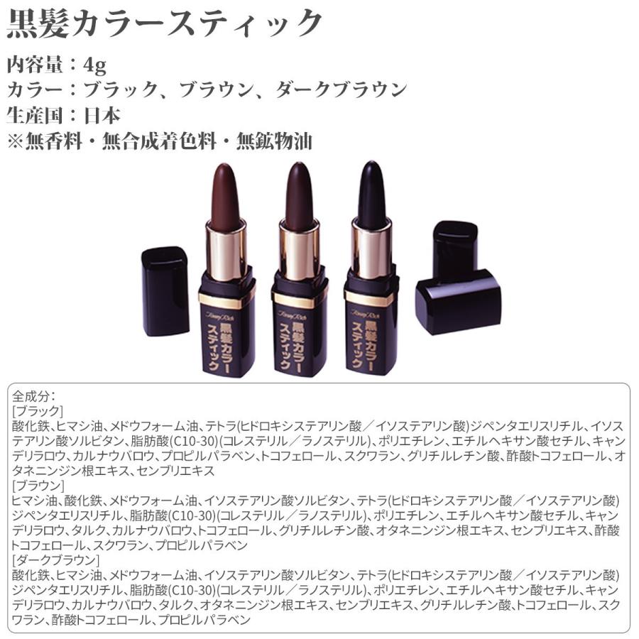 Tommy Rich（トミーリッチ） 白髪隠し 部分かくし ヘアカラー