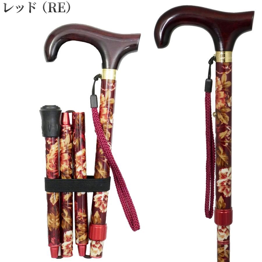 メーカー直送 杖 折りたたみ フラワー柄アルミステッキ LA-30