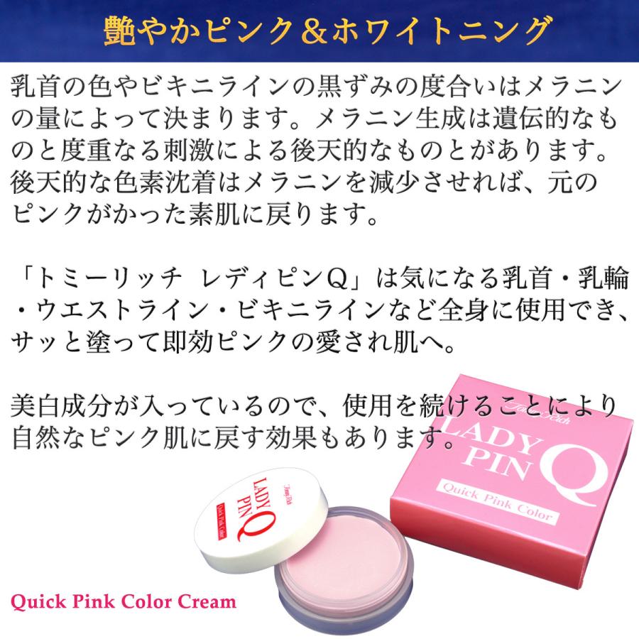 市場 トミーリッチ 脇の下 30ml アンダーアームファンデーション ワキ ビキニライン
