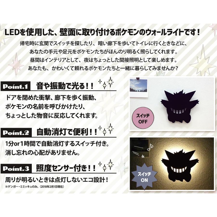 ポケモン Led ウォールライト ゲンガー 電池式 音感センサー 照度センサー ウォールステッカー Ledウォールライト 壁掛け 照明 Pokemon Ledwpokemon02 Kurazo よろずや くら蔵 通販 Yahoo ショッピング