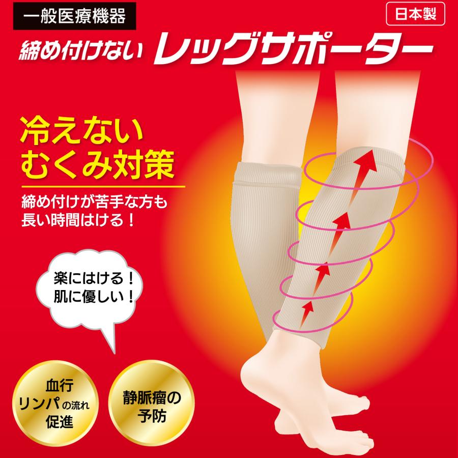 送料無料 むくみ対策サポーター 締め付けない ふくらはぎ きつくない