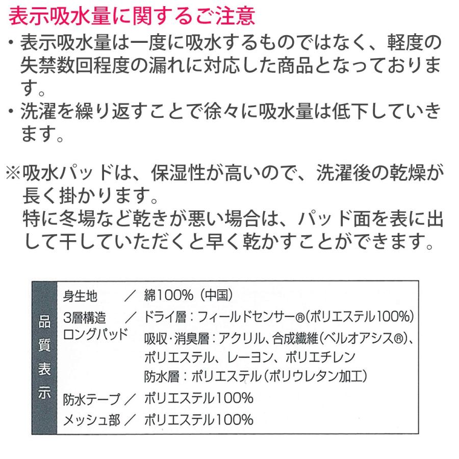 尿漏れパンツ 失禁パンツ 男性用 3色組 50cc 日本製 しっかりガード ロングガード トランクス ‐メンズ 快適パンツ 尿漏れパンツ 安心パンツ 前開き 消臭 防水｜kurazo｜06