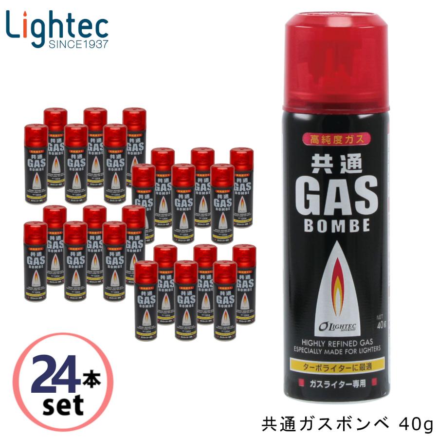 ライテック 【24本セット】共通ガスボンベ 40g ガスボンベ 純正品