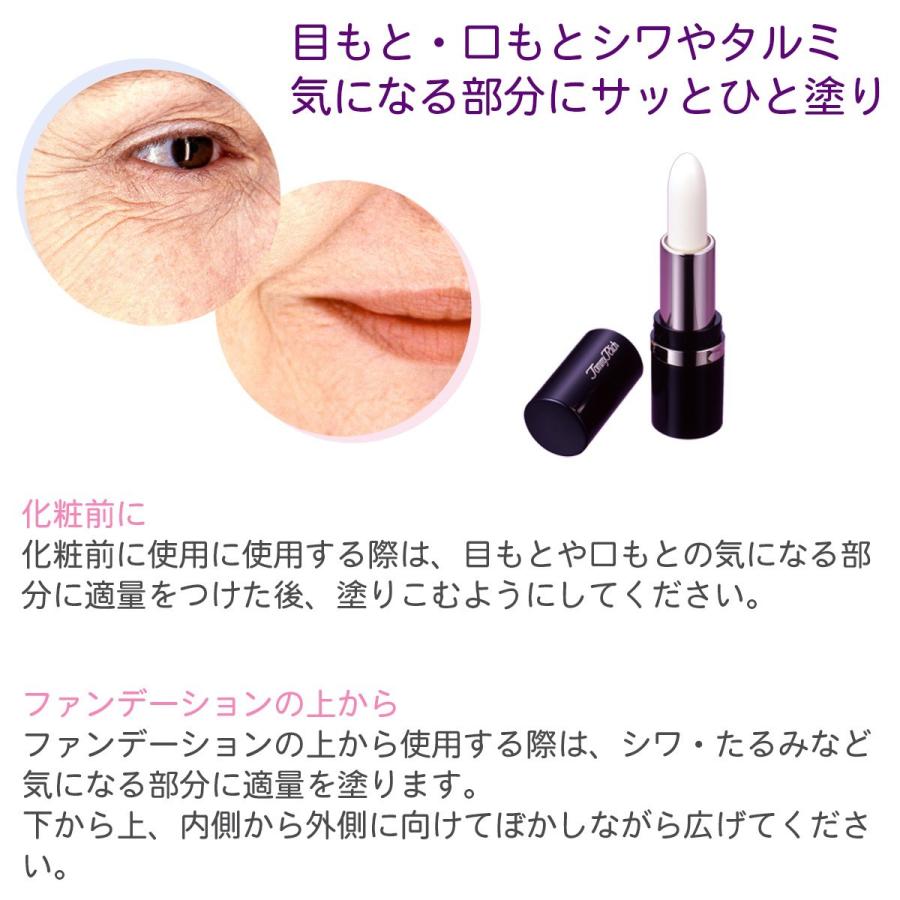 Tommy Rich トミーリッチ シワ タルミ ほうれい線 スティック型