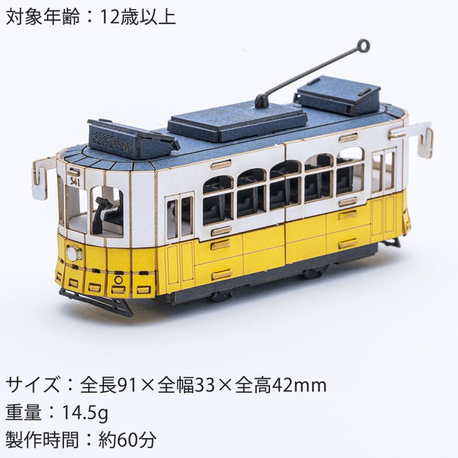 AOZORA トラム 路面電車 工作キット トラベラーズクラフト AOZORA トラム 路面電車 工作キット トラベラーズクラフト