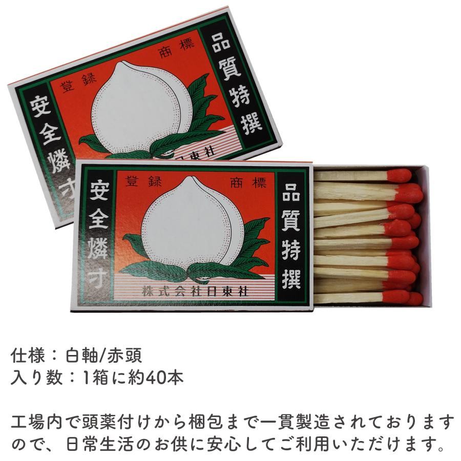 6個セット】マッチ 家庭用マッチ 並型 6P 桃印‐火起こし マッチ棒 兵庫