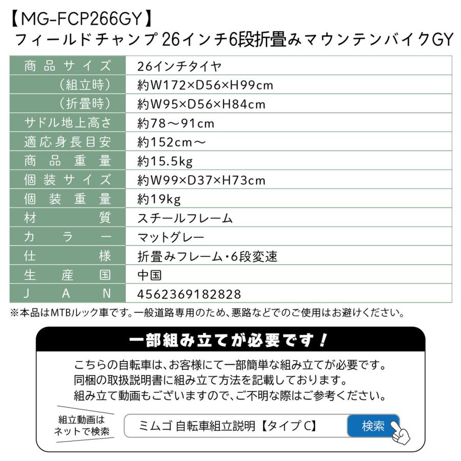 メーカー直送 FIELD CHAMP 26インチ6段折畳み マウンテンバイクGY