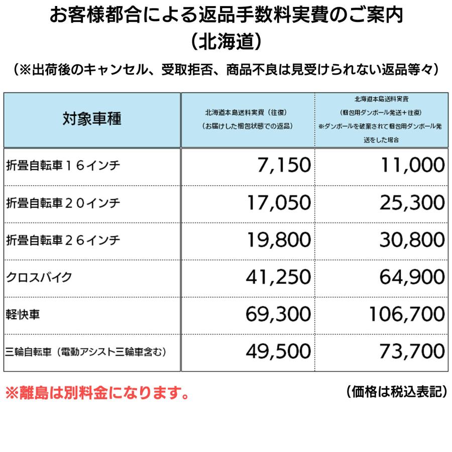 メーカー直送 HUMMER ノーパンク16インチ折畳自転車WH ハマー 空気入れ