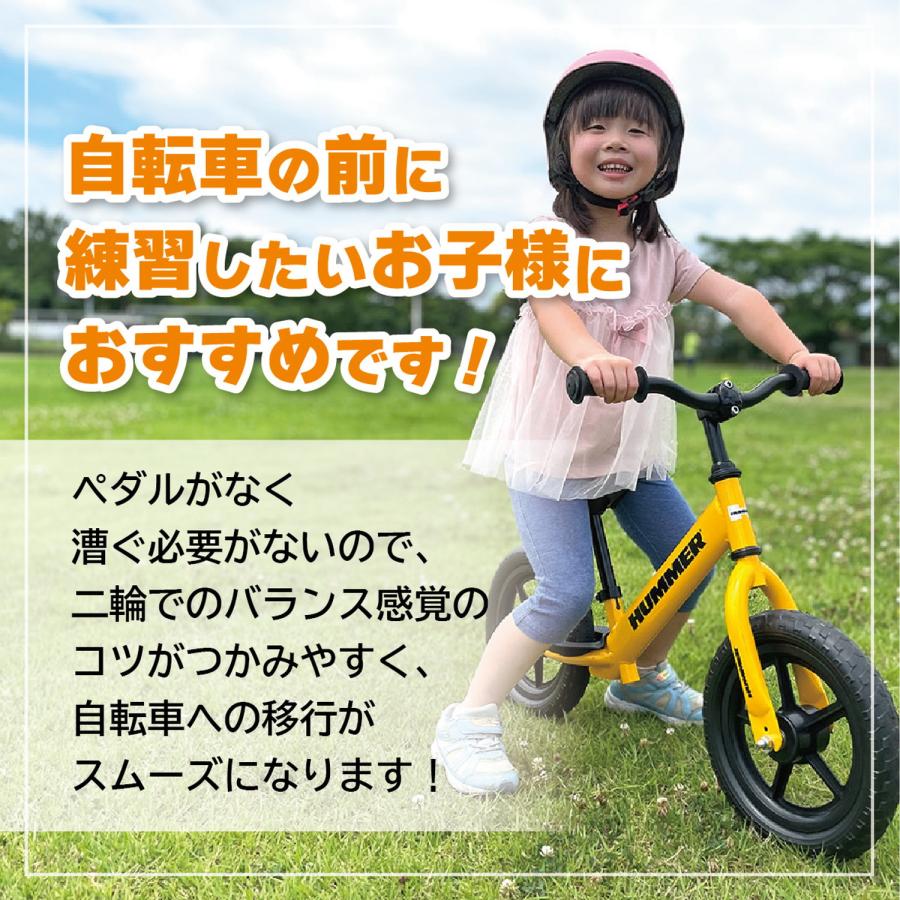 メーカー直送 バランスバイク HUMMER トレーニーバイクYE ハマー JIS