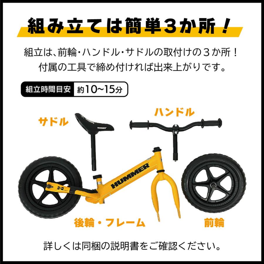 メーカー直送 バランスバイク HUMMER トレーニーバイクYE ハマー JIS