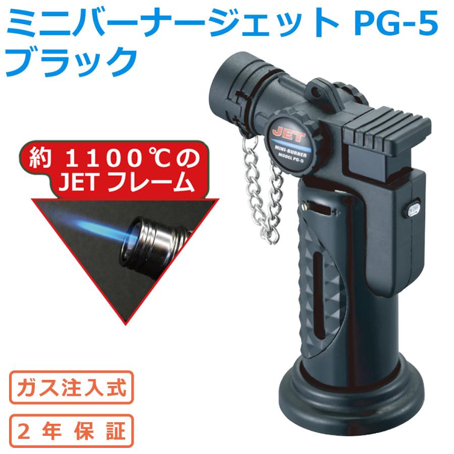 美品ミニバーナー　13.5 ヘッドのみTASウェイト.3g.10gつき ペンギンライター ミニバーナージェット PG-5 ブラック‐ガス注入式