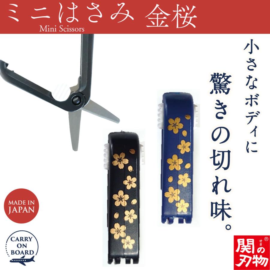 ミニ小判96枚　絵銭　豆天保人の鏡、サムハラ等あり 機内持ち込み可 ミニはさみ 金桜 日本製 関の刃物 安全ロック付