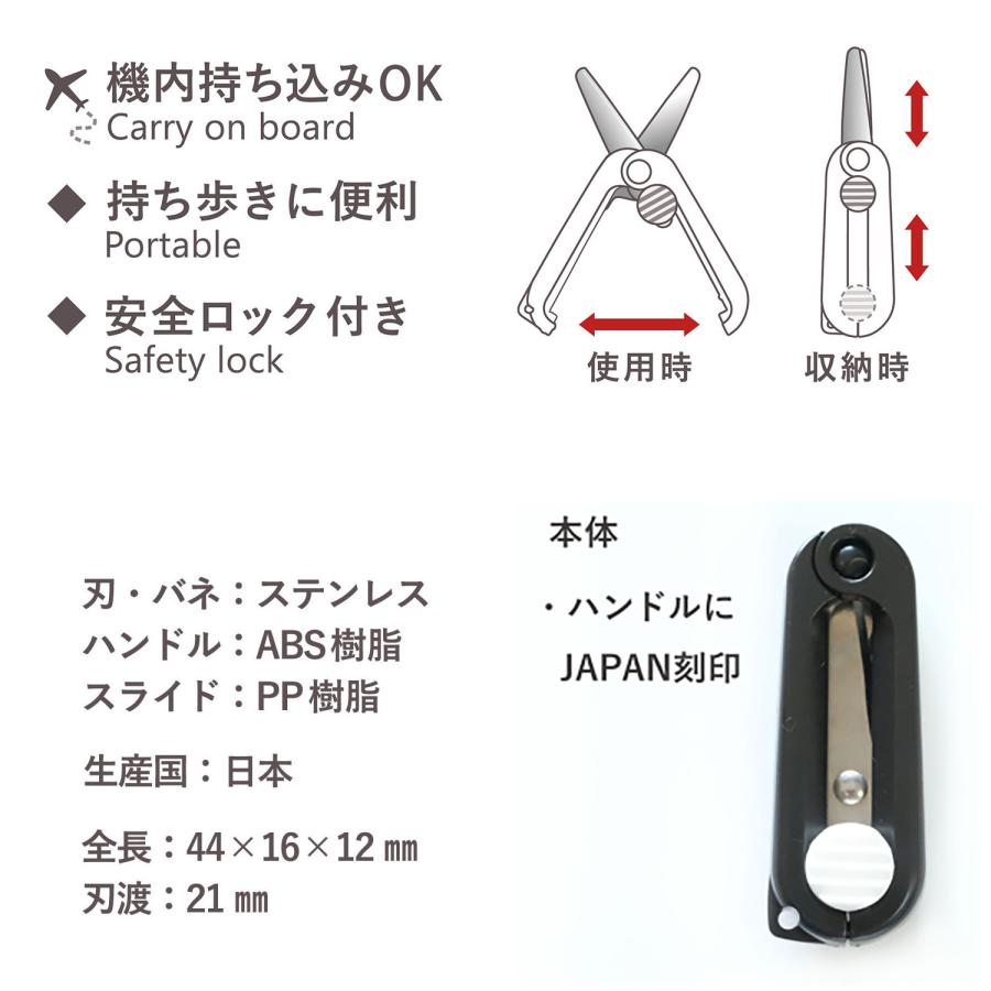 機内持ち込み可 ミニはさみ 和猫 日本製 関の刃物 安全ロック付 携帯用