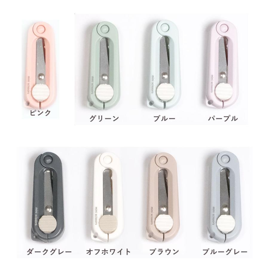 機内持ち込み可 ミニはさみ 関の刃物 安全ロック付 携帯用 小さい