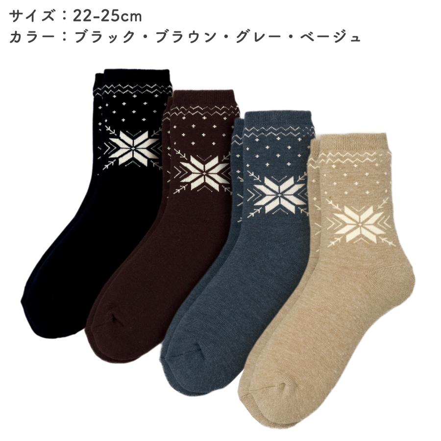 三笠（mikasa） 吸湿発熱 ムレにくい あったか 雪柄 ソックス 4色組
