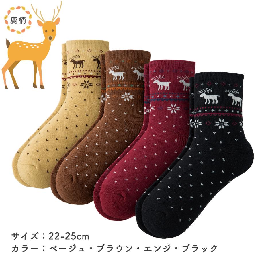 ☘️鹿柄 モコモコ スリッパ ソックス 自宅 睡眠 秋冬 靴下 レディース 三笠（mikasa） 吸湿 発熱 ムレにくい あったか 鹿柄 ソックス 4色組