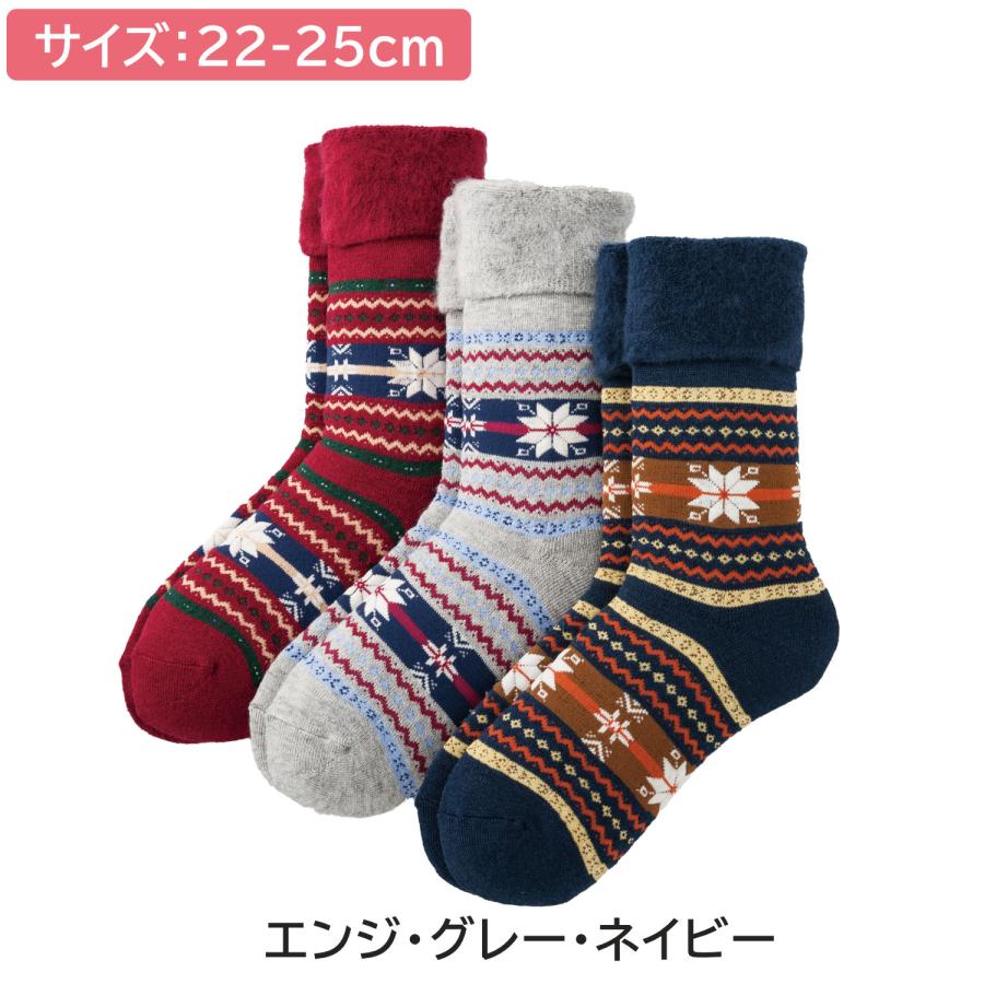 三笠（mikasa） 【3足セット】裏起毛 ふかふか 雪柄 ソックス 3色組