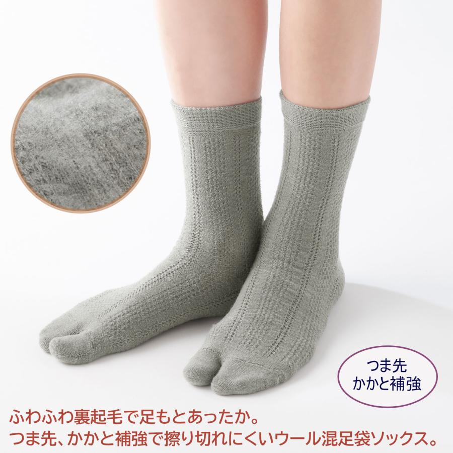 三笠（mikasa） 【3足セット】裏ボア 裏起毛 あったか 足袋ソックス 3