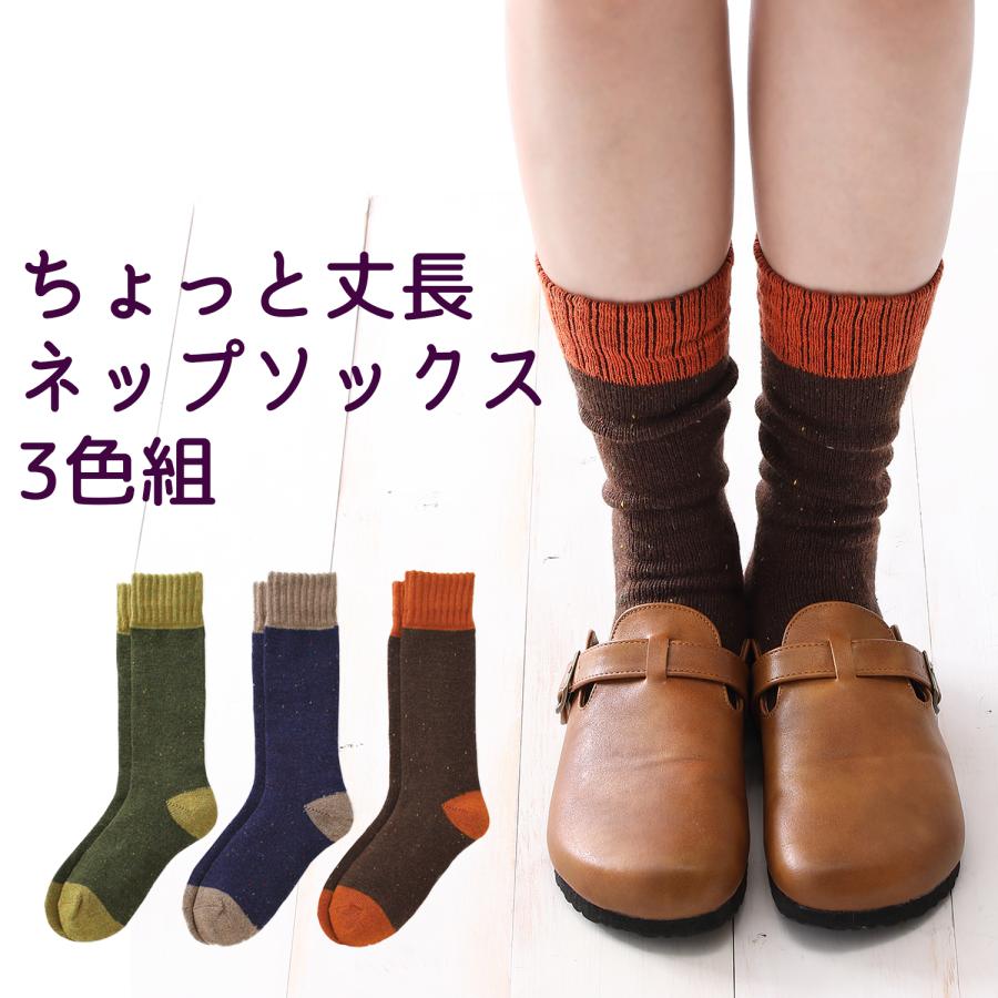 三笠（mikasa） ちょっと丈長 ネップソックス 3色組 2223530 22-25cm