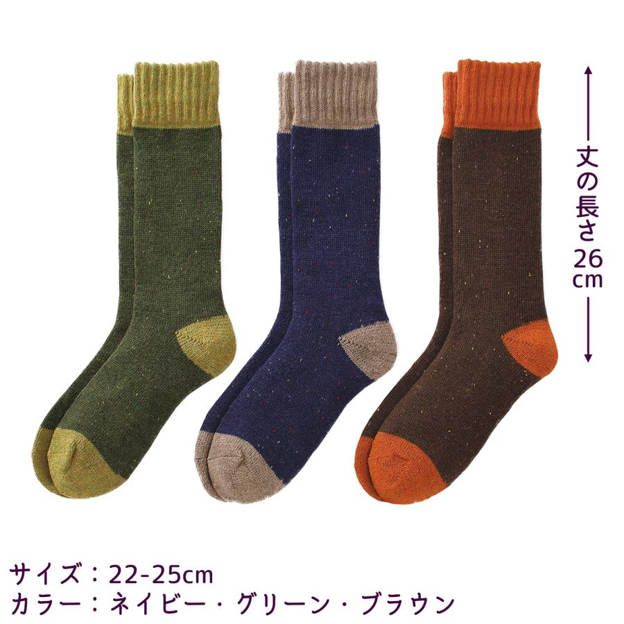 三笠（mikasa） ちょっと丈長 ネップソックス 3色組 2223530 22-25cm