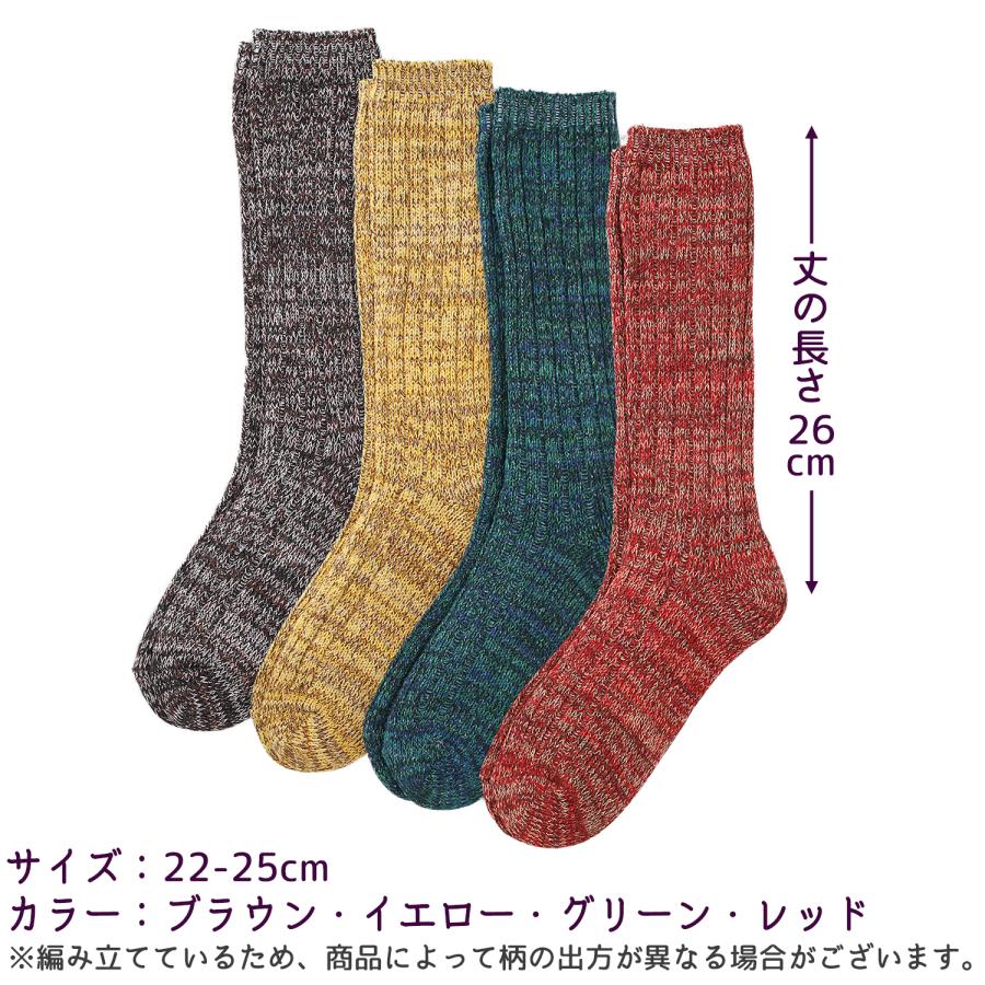 三笠（mikasa） クシュっと 丈長 ざっくり リブ編み ソックス 4色組