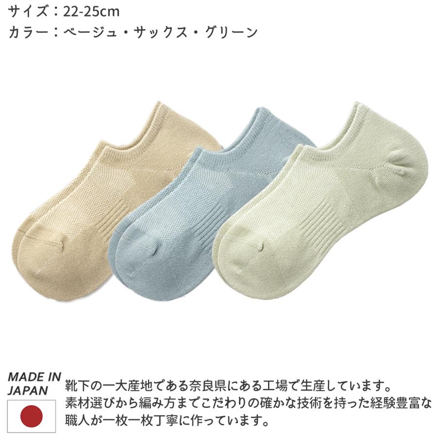 三笠（mikasa） 【3足セット】麻のやすらぎ カバーソックス 3色組