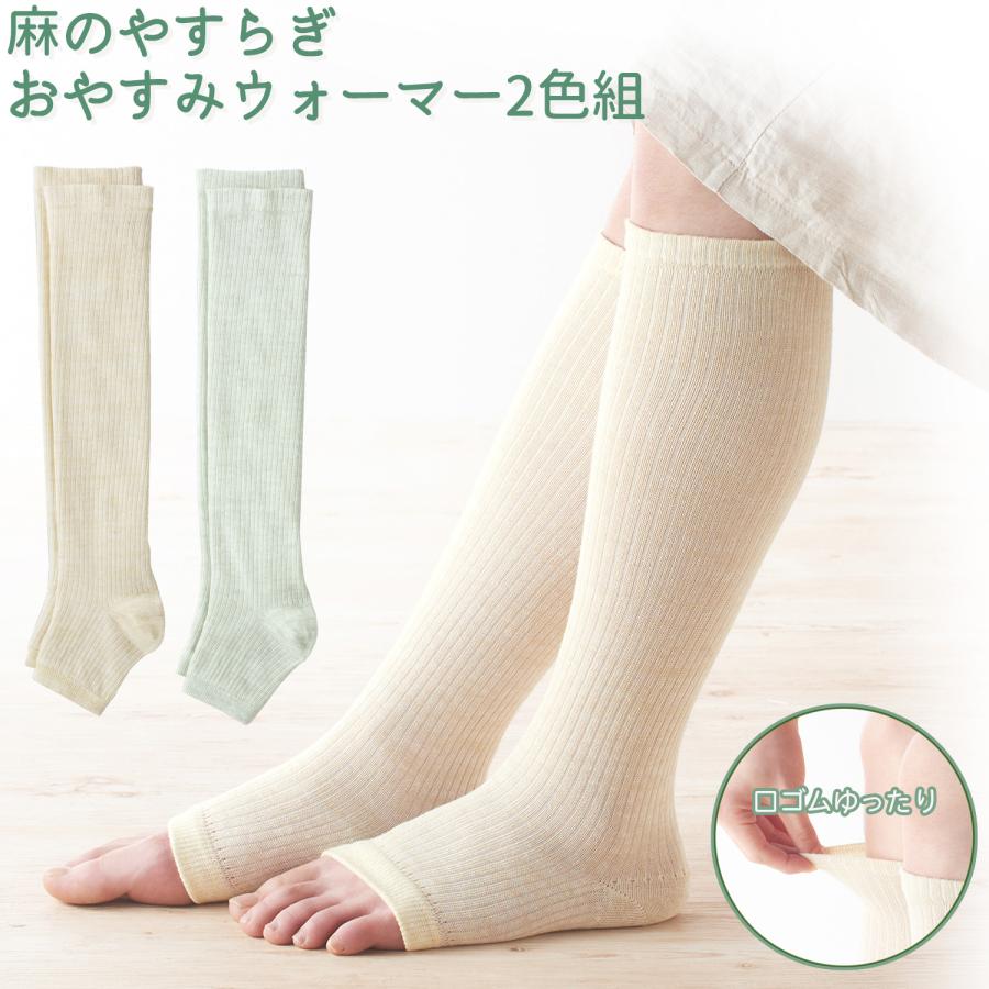 SASAWASHI ササワシ レッグウォーマー リブソックス2足セット レッグウォーマー | 肌に優しい衣類,ウォーマー | SASAWASHI ONLINE SHOP