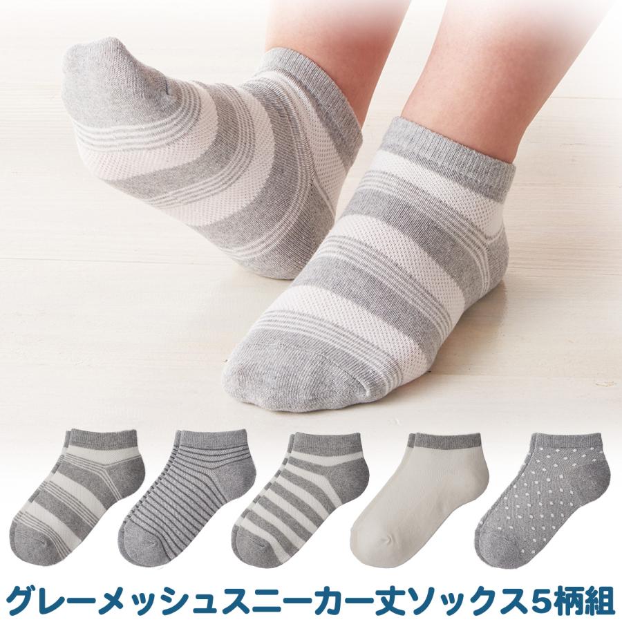 三笠（mikasa） 【5足組】スニーカーソックス レディース グレー