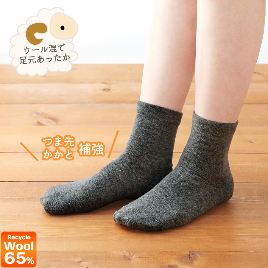 三笠（mikasa） ウール65％混ソックス3色組 2275030 リサイクルウール