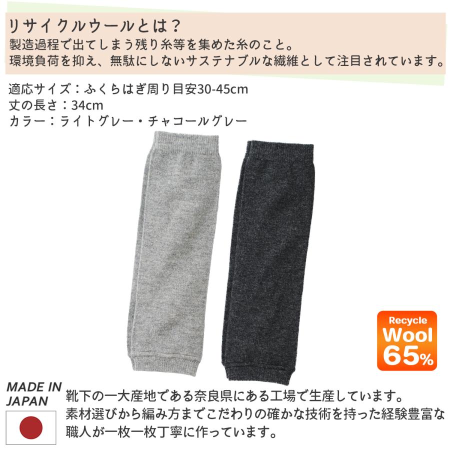 三笠（mikasa） ウール65％混 レッグウォーマー 2色組（4枚） 2275420