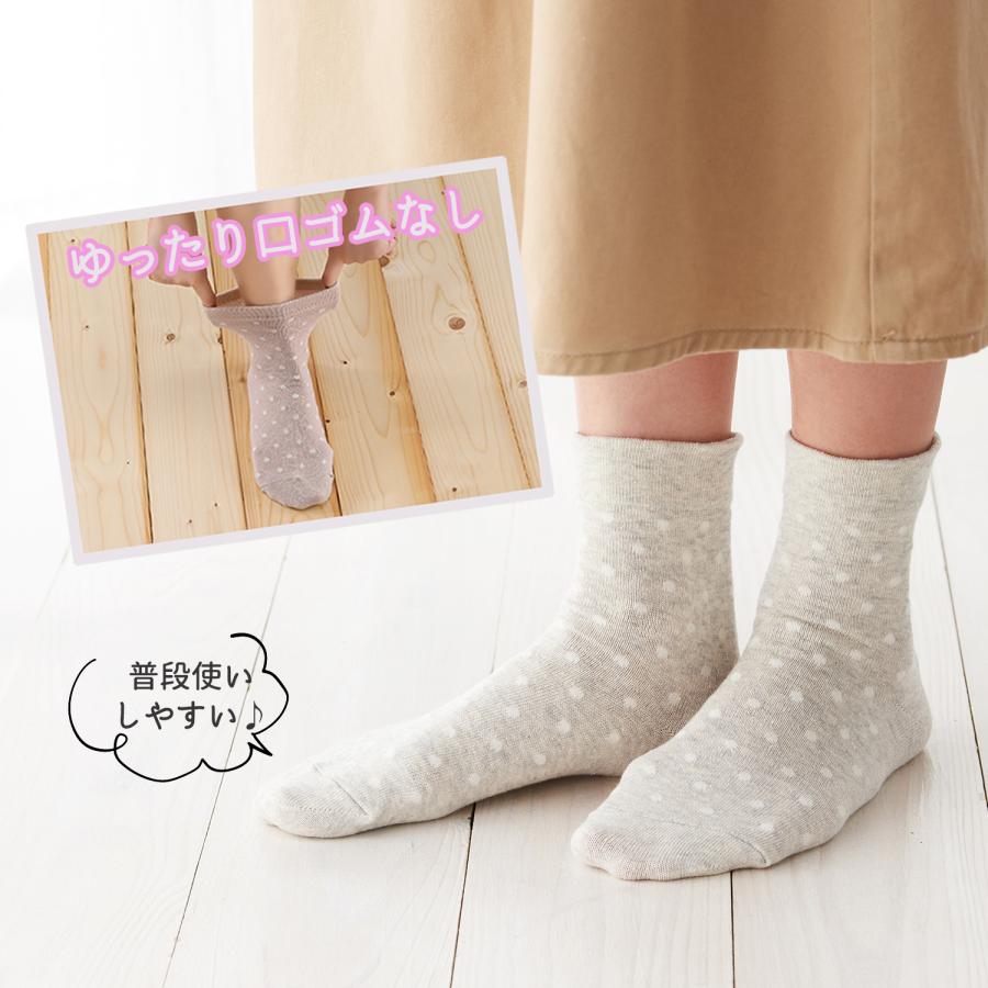三笠（mikasa） 【3足組】三笠 内側シルク ゴムなし ドット柄 ソックス
