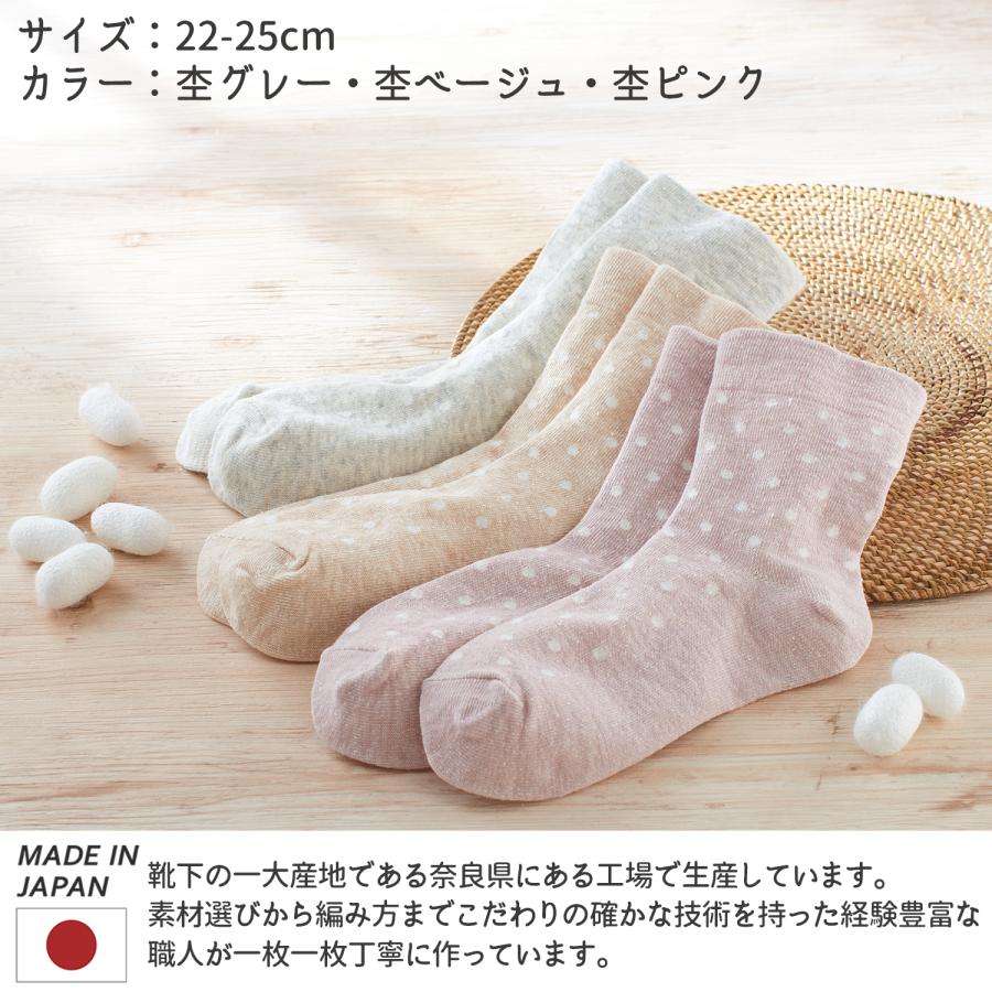 MIFARAユニホームトップス、ボトムス、ソックス(3点セット) 三笠（mikasa） 【3足組】三笠 内側シルク ゴムなし ドット柄 ソックス